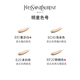 YSL圣罗兰明彩无瑕粉底液 墨水粉底_2