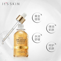 伊思（it\'s skin）晶钻蜗牛24K黄金安瓶精华液_1