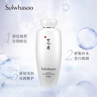 雪花秀滋晶雪滢焕白水爽肤水化妆水_1
