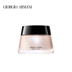 Armani阿玛尼黑钥匙素颜霜定妆提亮修颜自然面霜