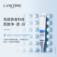 兰蔻新臻白淡斑精华乳_1