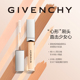 GIVENCHY纪梵希高定恒颜持妆遮瑕棒_1