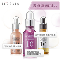 伊思（it‘s skin）能量10精华液_2