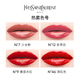 YSL圣罗兰纯色唇釉_1