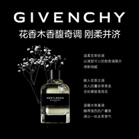 纪梵希绅士淡香水_2