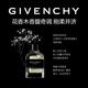纪梵希绅士淡香水_2