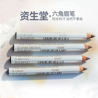 日本资生堂六角眉笔_0