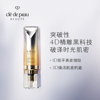 肌肤之钥CPB精华 抚纹抗皱精华乳_2