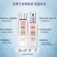 iope艾诺碧焕润保湿水乳套装_1