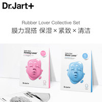 Dr.Jart+/蒂佳婷橡胶娃娃面膜_2