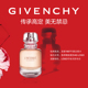 GIVENCHY纪梵希心无禁忌淡香水_1