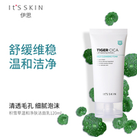 itsskin伊思积雪草温和净肤洁面乳洗面奶_1