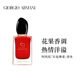 Armani/阿玛尼迷情挚爱女士香水_1
