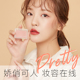 谜尚绵绵花晕腮红粉_1