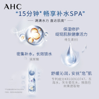AHCB5玻尿酸水光面膜_2