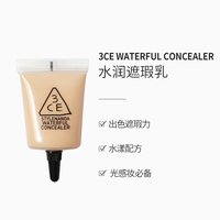 3CE水润遮瑕乳_1