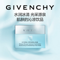 纪梵希水漾活妍冰霜面膜_1