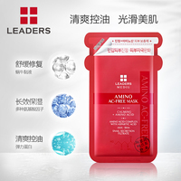 LEADERS丽得姿美蒂优蜗牛面膜_1