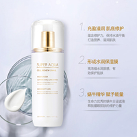 谜尚水清颜蜗牛修复乳液_1