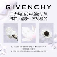 GIVENCHY纪梵希花漾曜白柔肤水爽肤水_2