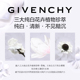 GIVENCHY纪梵希花漾曜白柔肤水爽肤水_2