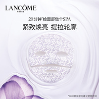 兰蔻塑颜紧致焕亮面膜20gX5片_2