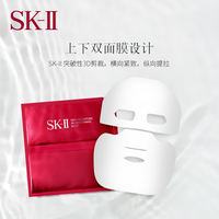 sk-ii活肤面膜3D面膜活肤紧颜双面膜_1
