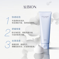 ALBION奥碧虹清新莹亮泡沫洁面霜澳尔滨_1