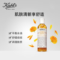 kiehls科颜氏金盏花爽肤水_1
