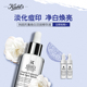 kiehls/科颜氏集焕白均衡亮肤淡斑精华液_3