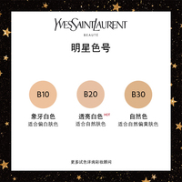 YSL圣罗兰明彩轻垫粉底液_2
