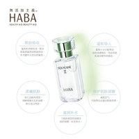 HABA 鲨烷精纯美容油二代_1
