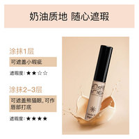 Missha谜尚遮瑕膏_2