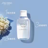 资生堂WASO青春日和弹润焕肤露_1