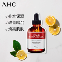 AHC爱和纯 臻致维生素C面膜_1