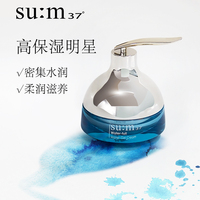 sum37度苏秘呼吸面霜 水漾清润保湿啫喱霜_1