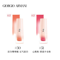 Armani阿玛尼樱花粉胖丁高光修容腮红液 萦彩亮妍腮红液_2