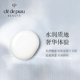 肌肤之钥CPB精华 光透白密集焕亮精华液_2