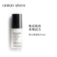 ARMANI阿玛尼男士护肤水乳随行礼盒 旅行装洁面乳+舒缓露+保湿乳_3