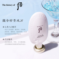 Whoo后拱辰享雪玉凝去角质啫喱_2