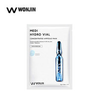 Wonjin原辰玻尿酸安瓶精华急救面膜_0