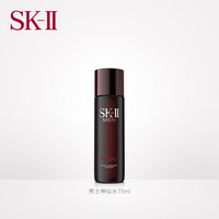 sk-iiskiisk2男士神仙水护肤精华露_0