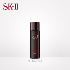 sk-iiskiisk2男士神仙水护肤精华露
