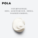 POLA/宝丽B.A 柔肤按摩膏_1