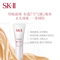 sk-ii轻润净透空气CC霜防晒隔离_1