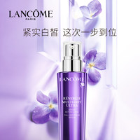 兰蔻塑颜紧致焕白精华乳_1