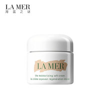 LA MER海蓝之谜精华乳霜_0