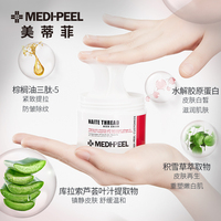 MEDI-PEEL美蒂菲韩国缩氨酸拉丝颈霜_3