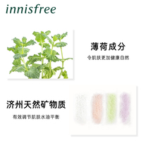 innisfree悦诗风吟控油矿物质散粉_2