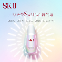 sk-ii小灯泡美白精华_1